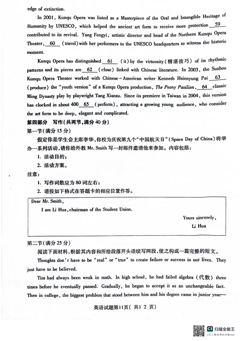 2024届山西省临汾市高三下学期三模英语试题_2024年5月_01按日期_1号_2024届山西省临汾市高三下学期考前适应性训练(三)_2024届山西省临汾市高三下学期适应性训练考试（三）英语试题
