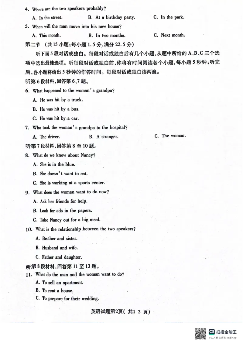 2024届山西省临汾市高三下学期三模英语试题_2024年5月_01按日期_1号_2024届山西省临汾市高三下学期考前适应性训练(三)_2024届山西省临汾市高三下学期适应性训练考试（三）英语试题