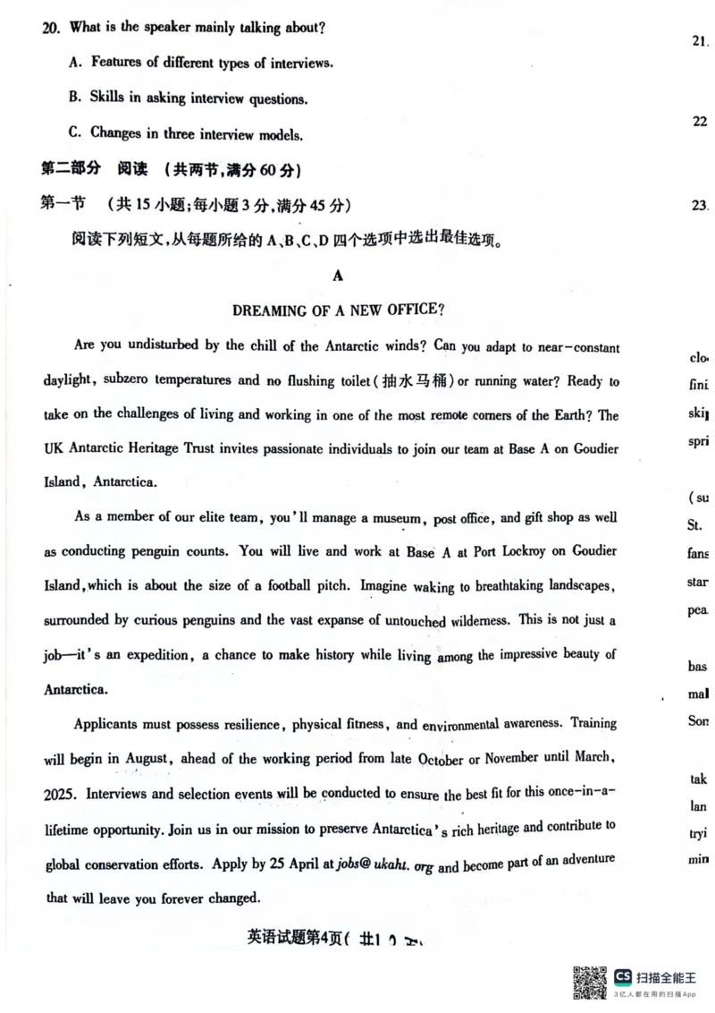 2024届山西省临汾市高三下学期三模英语试题_2024年5月_01按日期_1号_2024届山西省临汾市高三下学期考前适应性训练(三)_2024届山西省临汾市高三下学期适应性训练考试（三）英语试题