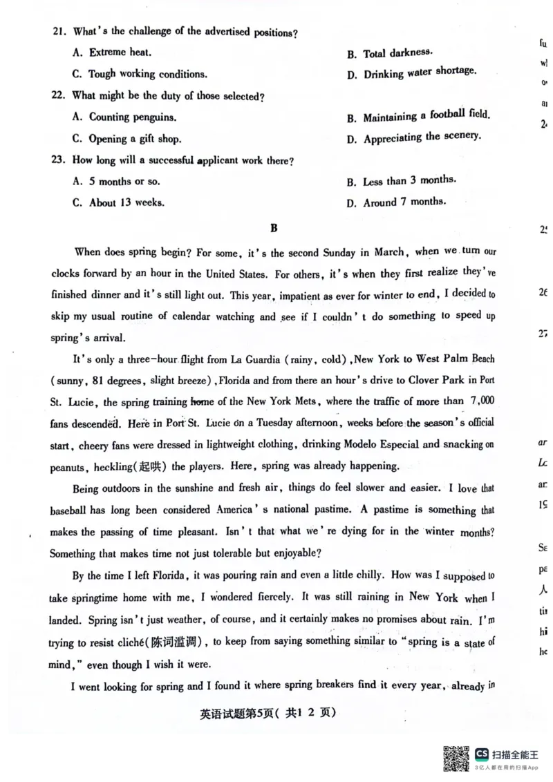 2024届山西省临汾市高三下学期三模英语试题_2024年5月_01按日期_1号_2024届山西省临汾市高三下学期考前适应性训练(三)_2024届山西省临汾市高三下学期适应性训练考试（三）英语试题