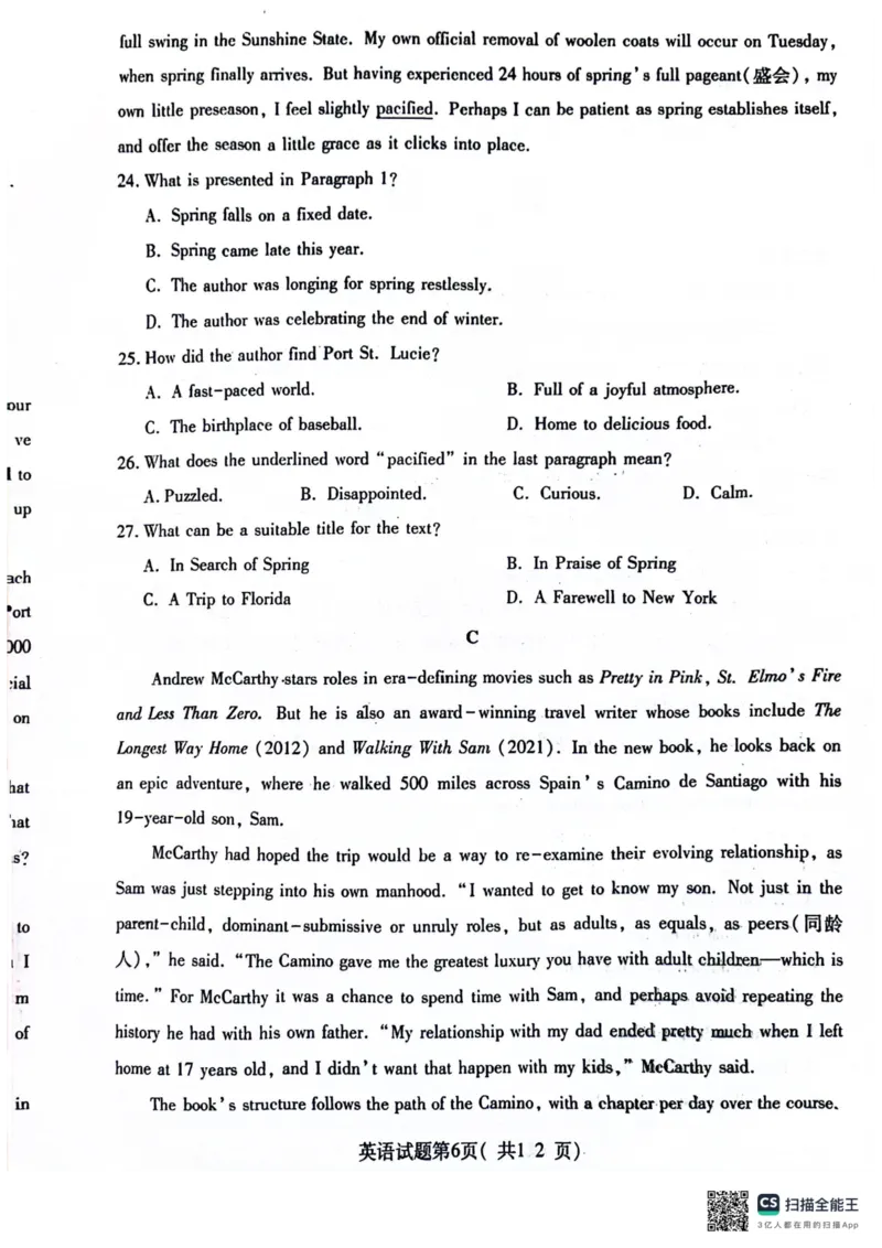 2024届山西省临汾市高三下学期三模英语试题_2024年5月_01按日期_1号_2024届山西省临汾市高三下学期考前适应性训练(三)_2024届山西省临汾市高三下学期适应性训练考试（三）英语试题