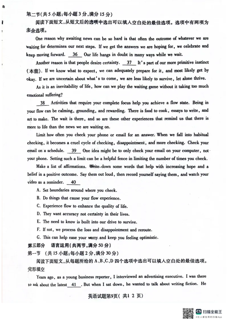 2024届山西省临汾市高三下学期三模英语试题_2024年5月_01按日期_1号_2024届山西省临汾市高三下学期考前适应性训练(三)_2024届山西省临汾市高三下学期适应性训练考试（三）英语试题
