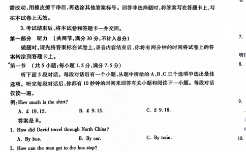 2024届山西省临汾市高三下学期三模英语试题_2024年5月_01按日期_1号_2024届山西省临汾市高三下学期考前适应性训练(三)_2024届山西省临汾市高三下学期适应性训练考试（三）英语试题
