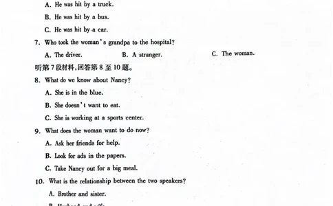 2024届山西省临汾市高三下学期三模英语试题_2024年5月_01按日期_1号_2024届山西省临汾市高三下学期考前适应性训练(三)_2024届山西省临汾市高三下学期适应性训练考试（三）英语试题