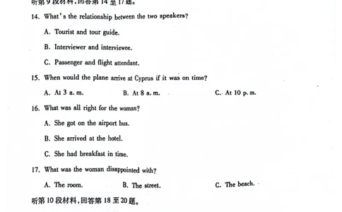 2024届山西省临汾市高三下学期三模英语试题_2024年5月_01按日期_1号_2024届山西省临汾市高三下学期考前适应性训练(三)_2024届山西省临汾市高三下学期适应性训练考试（三）英语试题