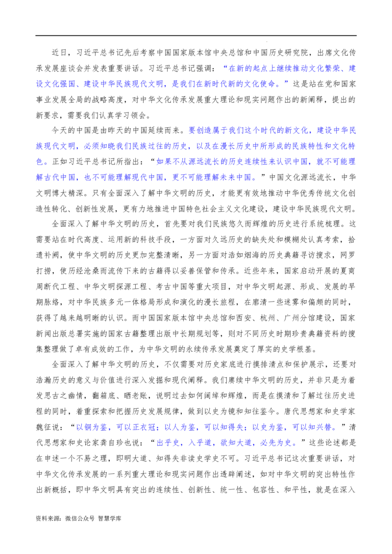 2023年6月上篇-2024年高考语文作文硬核素材_2024年5月_01按日期_2号_2024高考语文写作专题（素材大全+写作技巧+满分作文+真题）_3.❤更新2024年高考语文作文硬核素材