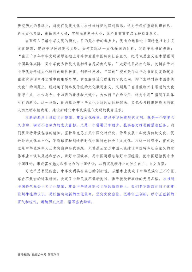2023年6月上篇-2024年高考语文作文硬核素材_2024年5月_01按日期_2号_2024高考语文写作专题（素材大全+写作技巧+满分作文+真题）_3.❤更新2024年高考语文作文硬核素材