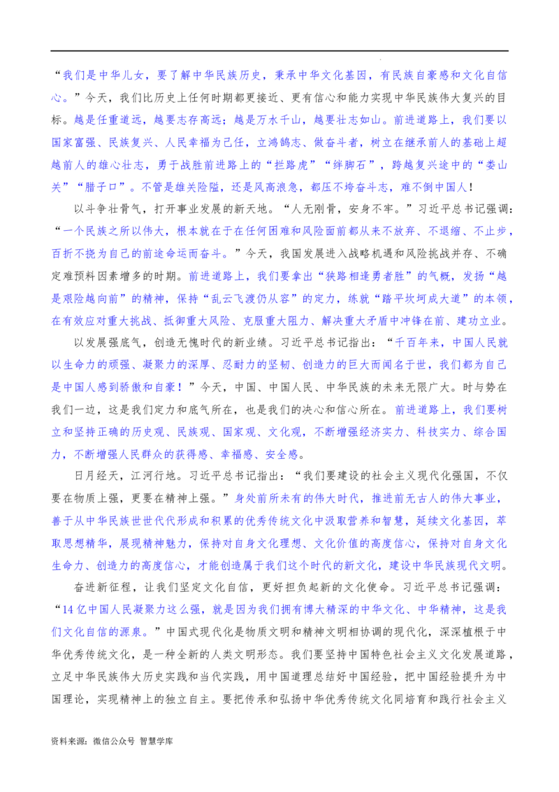2023年6月上篇-2024年高考语文作文硬核素材_2024年5月_01按日期_2号_2024高考语文写作专题（素材大全+写作技巧+满分作文+真题）_3.❤更新2024年高考语文作文硬核素材