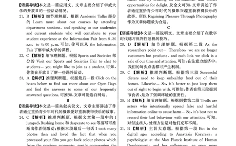 衡中同卷2023-2024学年度上学期高三年级一调考试英语答案(1)_2023年9月_029月合集_2024届河北衡中同卷上学期高三年级一调考试