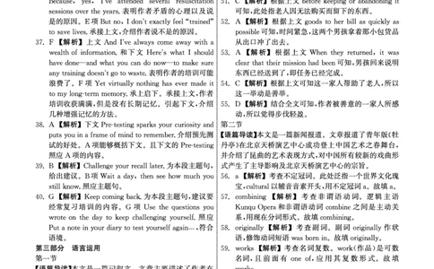 衡中同卷2023-2024学年度上学期高三年级一调考试英语答案(1)_2023年9月_029月合集_2024届河北衡中同卷上学期高三年级一调考试