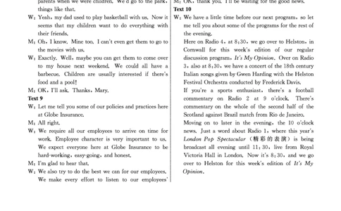 衡中同卷2023-2024学年度上学期高三年级一调考试英语答案(1)_2023年9月_029月合集_2024届河北衡中同卷上学期高三年级一调考试