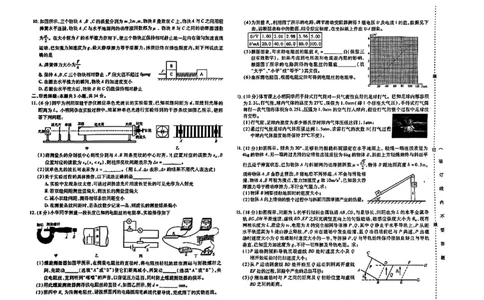2024届东北三省三校高三下学期第三次联合模拟考试物理试题_2024年5月_01按日期_8号_2024届东北三省三校高三下学期第三次联合模拟考试_2024届东北三省三校高三第三次联合模拟考试物理