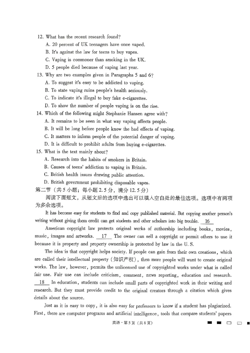 2024届云南三校高考备考实用性联考卷（七）英语试卷_2024年3月_013月合集_2024届云南三校高三下学期联考备考实用性联考（七）_2024届云南三校高三下学期联考备考实用性联考（七）英语