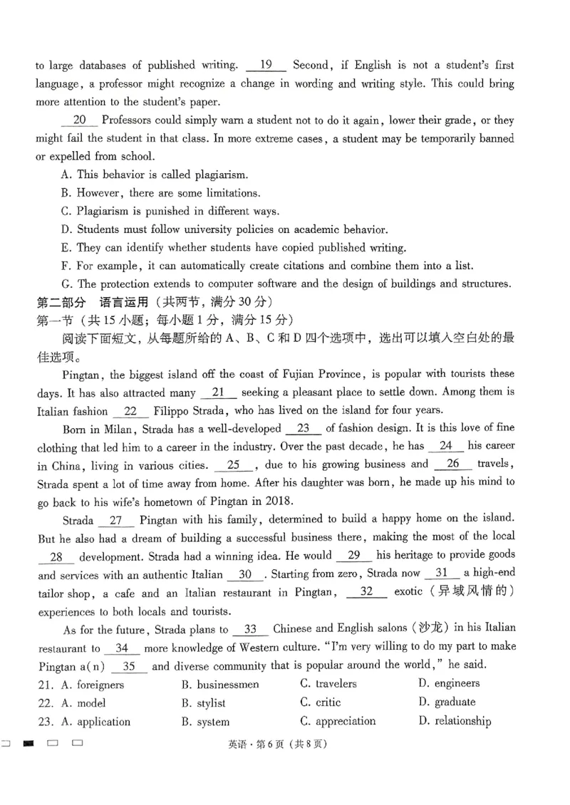 2024届云南三校高考备考实用性联考卷（七）英语试卷_2024年3月_013月合集_2024届云南三校高三下学期联考备考实用性联考（七）_2024届云南三校高三下学期联考备考实用性联考（七）英语