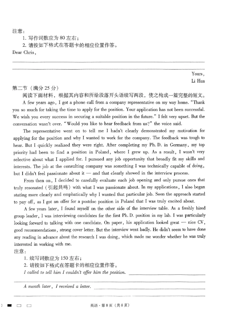 2024届云南三校高考备考实用性联考卷（七）英语试卷_2024年3月_013月合集_2024届云南三校高三下学期联考备考实用性联考（七）_2024届云南三校高三下学期联考备考实用性联考（七）英语