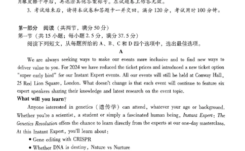 2024届云南三校高考备考实用性联考卷（七）英语试卷_2024年3月_013月合集_2024届云南三校高三下学期联考备考实用性联考（七）_2024届云南三校高三下学期联考备考实用性联考（七）英语