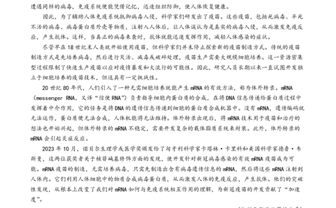 2024北京丰台高三一模语文试题及答案(1)_2024年4月_024月合集_2024届北京市丰台区高三下学期一模考试