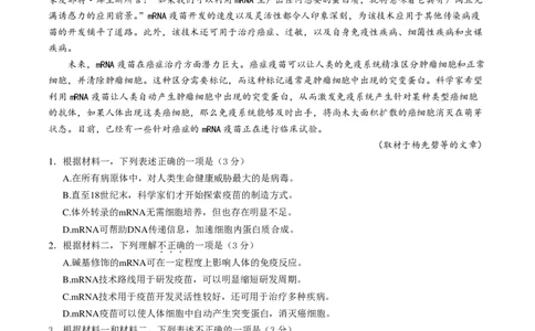 2024北京丰台高三一模语文试题及答案(1)_2024年4月_024月合集_2024届北京市丰台区高三下学期一模考试