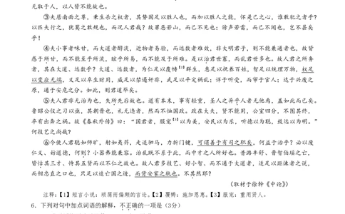 2024北京丰台高三一模语文试题及答案(1)_2024年4月_024月合集_2024届北京市丰台区高三下学期一模考试