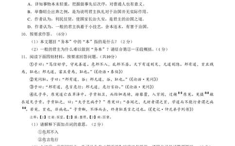 2024北京丰台高三一模语文试题及答案(1)_2024年4月_024月合集_2024届北京市丰台区高三下学期一模考试