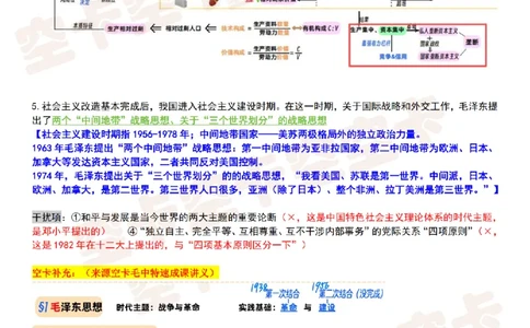 八套卷复盘笔记（二）_2025专四专八真题及备考资料_肖秀荣押题汇总_05空卡《肖八》复盘＆精简背诵版_复盘笔记