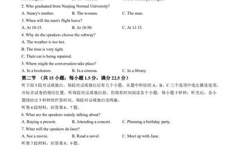 2024届安徽省六安第一中学高三下学期质量检测（三）英语试题_2024年5月_01按日期_30号_2024届安徽省六安第一中学高三下学期质量检测（三）