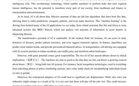 2024届安徽省六安第一中学高三下学期质量检测（三）英语试题_2024年5月_01按日期_30号_2024届安徽省六安第一中学高三下学期质量检测（三）