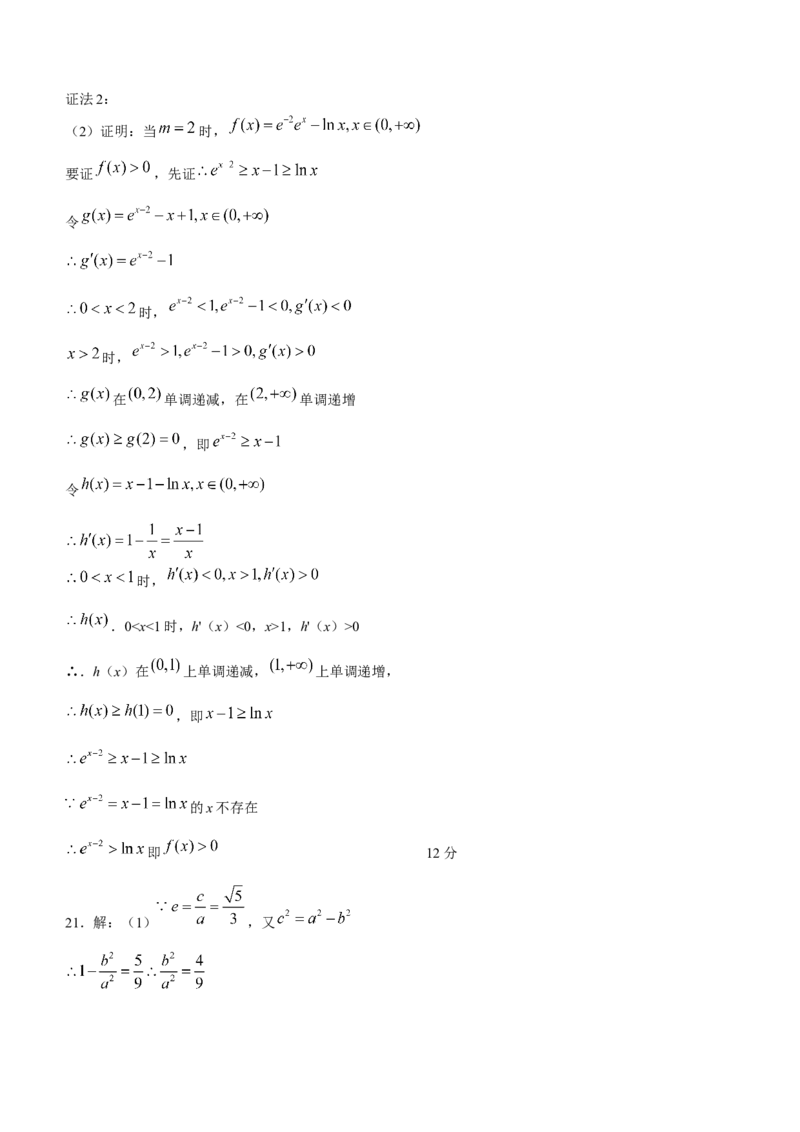 2024届宁夏银川市、石嘴山市普通高中学科4月教学质量检测理科数学试题(1)_2024年4月_024月合集_2024届宁夏银川市石嘴山市高三4月教学质量检测
