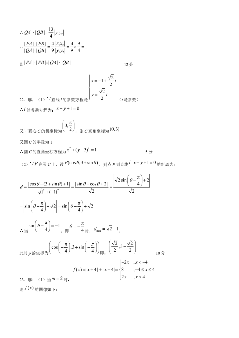 2024届宁夏银川市、石嘴山市普通高中学科4月教学质量检测理科数学试题(1)_2024年4月_024月合集_2024届宁夏银川市石嘴山市高三4月教学质量检测