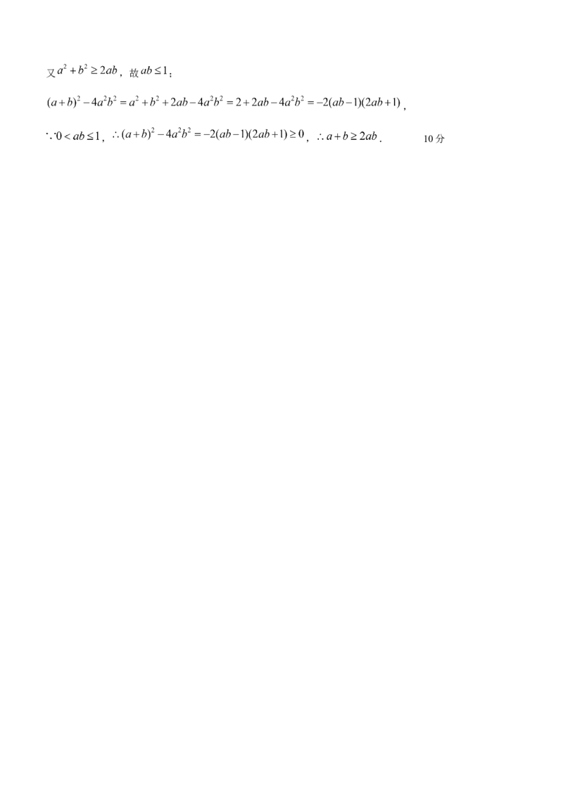 2024届宁夏银川市、石嘴山市普通高中学科4月教学质量检测理科数学试题(1)_2024年4月_024月合集_2024届宁夏银川市石嘴山市高三4月教学质量检测