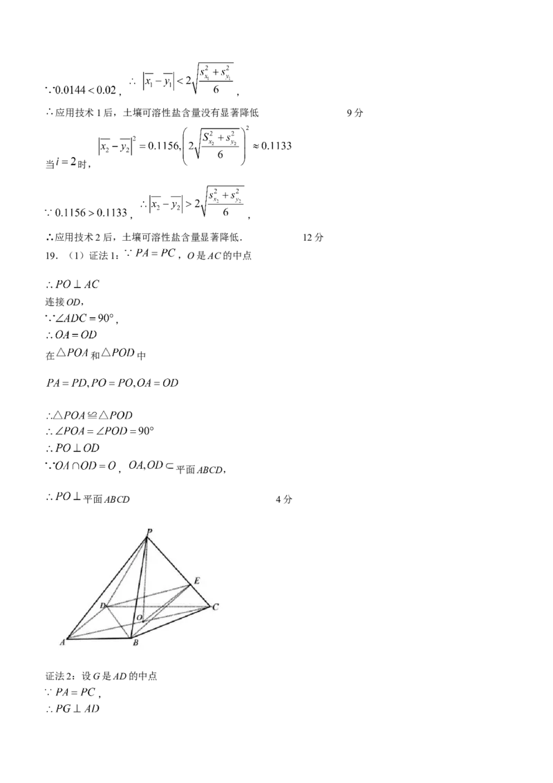 2024届宁夏银川市、石嘴山市普通高中学科4月教学质量检测理科数学试题(1)_2024年4月_024月合集_2024届宁夏银川市石嘴山市高三4月教学质量检测