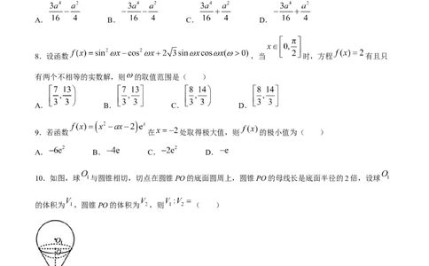 2024届宁夏银川市、石嘴山市普通高中学科4月教学质量检测理科数学试题(1)_2024年4月_024月合集_2024届宁夏银川市石嘴山市高三4月教学质量检测
