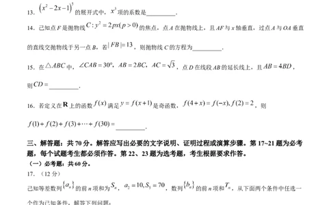 2024届宁夏银川市、石嘴山市普通高中学科4月教学质量检测理科数学试题(1)_2024年4月_024月合集_2024届宁夏银川市石嘴山市高三4月教学质量检测