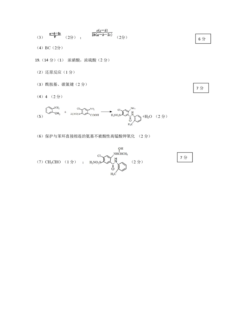 辽宁省葫芦岛市2024届高三下学期第二次模拟考试化学PDF版含答案(1)_2024年6月(1)_026月合集_2024届辽宁省葫芦岛市高三下学期第二次模拟考试