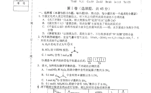 辽宁省葫芦岛市2024届高三下学期第二次模拟考试化学PDF版含答案(1)_2024年6月(1)_026月合集_2024届辽宁省葫芦岛市高三下学期第二次模拟考试
