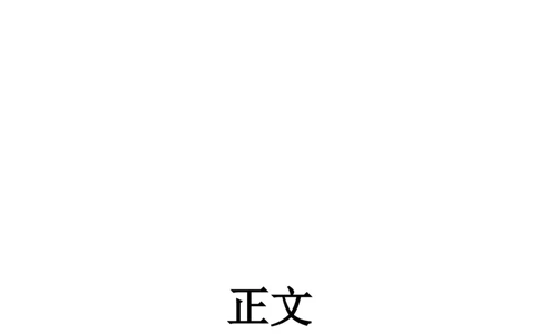 大学生职业生涯规划书-模板(-美术教育专业)_E6-职业规划_34教师教育类专业
