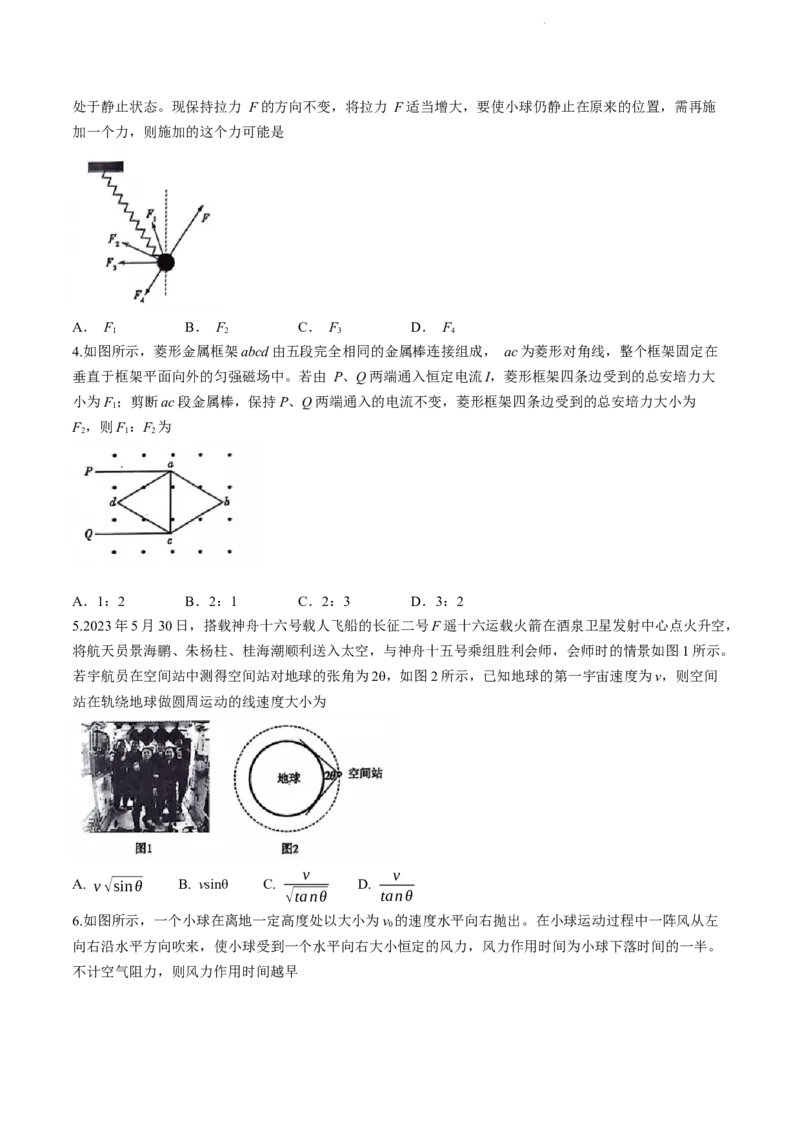 陕西省天一大联考2024届高三上学期10月阶段性测试（一）物理(1)_2023年10月_01每日更新_5号_2024届陕西省天一大联考高三上学期10月阶段性测试（一）