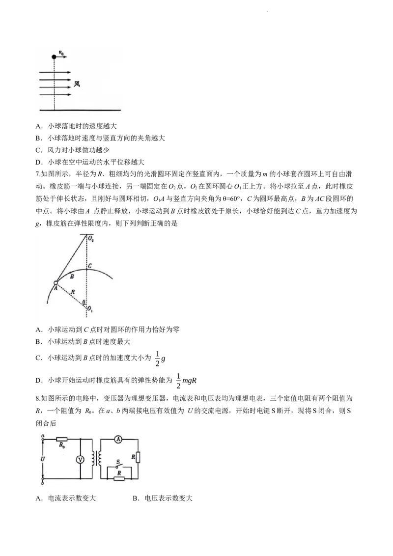 陕西省天一大联考2024届高三上学期10月阶段性测试（一）物理(1)_2023年10月_01每日更新_5号_2024届陕西省天一大联考高三上学期10月阶段性测试（一）