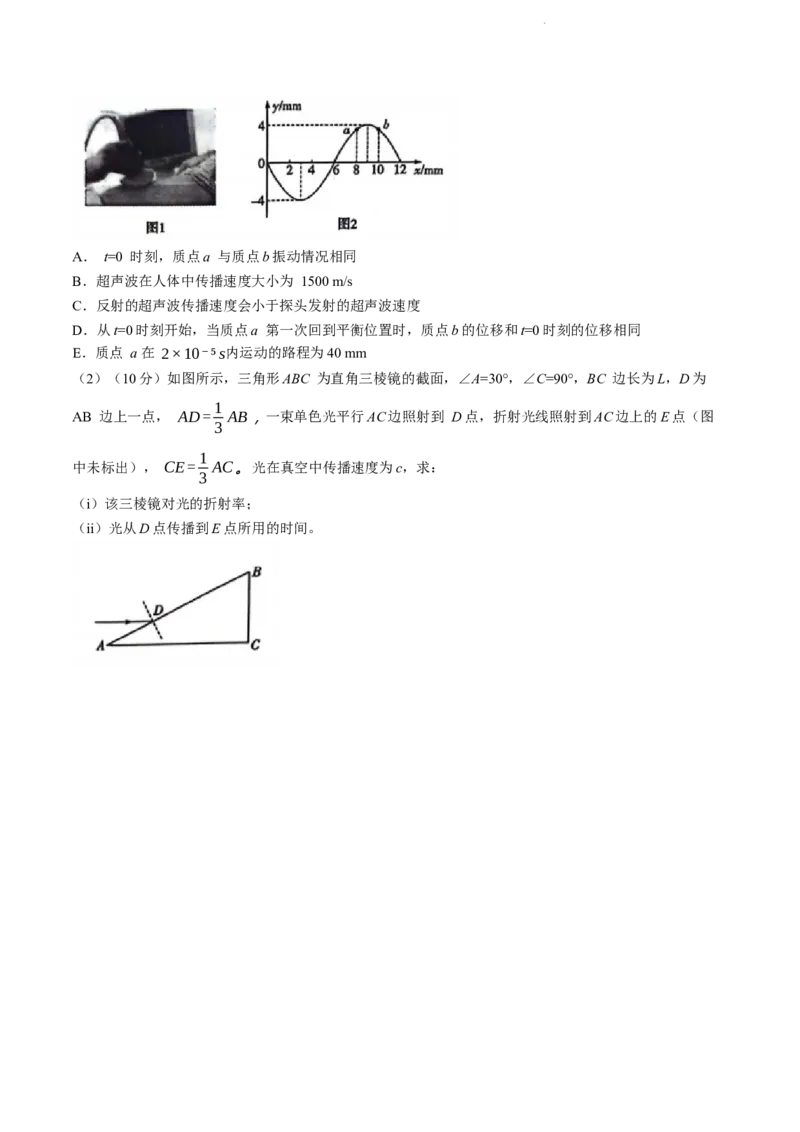陕西省天一大联考2024届高三上学期10月阶段性测试（一）物理(1)_2023年10月_01每日更新_5号_2024届陕西省天一大联考高三上学期10月阶段性测试（一）