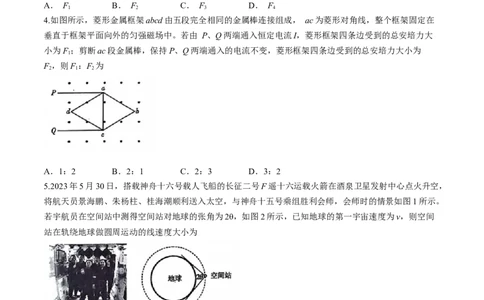 陕西省天一大联考2024届高三上学期10月阶段性测试（一）物理(1)_2023年10月_01每日更新_5号_2024届陕西省天一大联考高三上学期10月阶段性测试（一）
