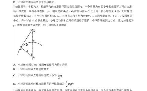 陕西省天一大联考2024届高三上学期10月阶段性测试（一）物理(1)_2023年10月_01每日更新_5号_2024届陕西省天一大联考高三上学期10月阶段性测试（一）
