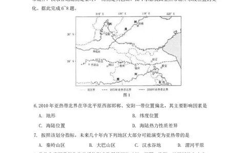 2024届四川省大数据精准教学联盟高三下学期第一次统一监测文综试题_2024年3月_013月合集_2024届四川省大数据精准教学联盟2024届高三第一次统一监测