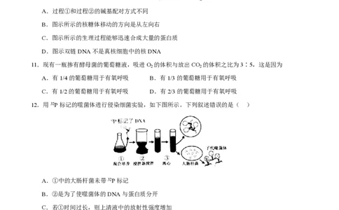 重庆市缙云教育联盟2023-2024学年高三上学期8月月考生物(1)_2023年8月_028月合集_2024届重庆市缙云教育联盟高三8月联考