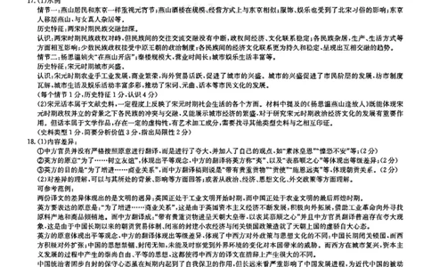 炎德英才大联考雅礼中学2024届高三月考历史答案(1)_2023年10月_0210月合集_2024届湖南省长沙市雅礼中学高三上学期月考试卷（二）