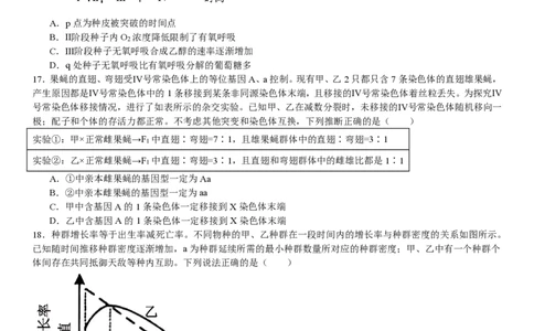 山东生物-试题-p_近10年高考真题汇编（必刷）_2024年高考真题_高考真题（截止6.29）_山东卷副科（6科全）
