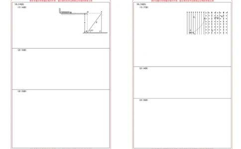 江西省2024届高三名校9月联合测评物理答题卡(1)_2023年9月_029月合集_2024届江西省高三名校9月联合测评