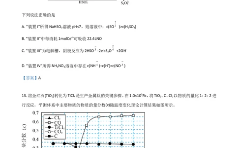 江苏省南京市2022-2023学年高三上学期9月学情调研试题+化学_2023年8月_01每日更新_17号_2023届江苏省南京市学期期初学情调研_062023江苏省南京市学期期初学情调研化学含答案