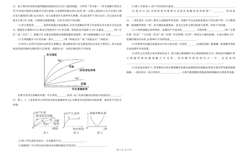 高三级第二次检测考试生物试题(1)_2023年10月_0210月合集_2024届甘肃省天水市甘谷县第二中学高三上学期第二次检测考试（10月）