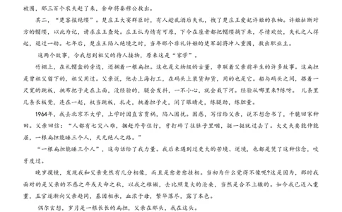 湖南省长郡中学2024届高三月考试卷（一）语文_2023年9月_01每日更新_13号_全科2024届湖南省长郡中学高三月考试卷（一）_湖南省长郡中学2024届高三月考试卷（一）语文