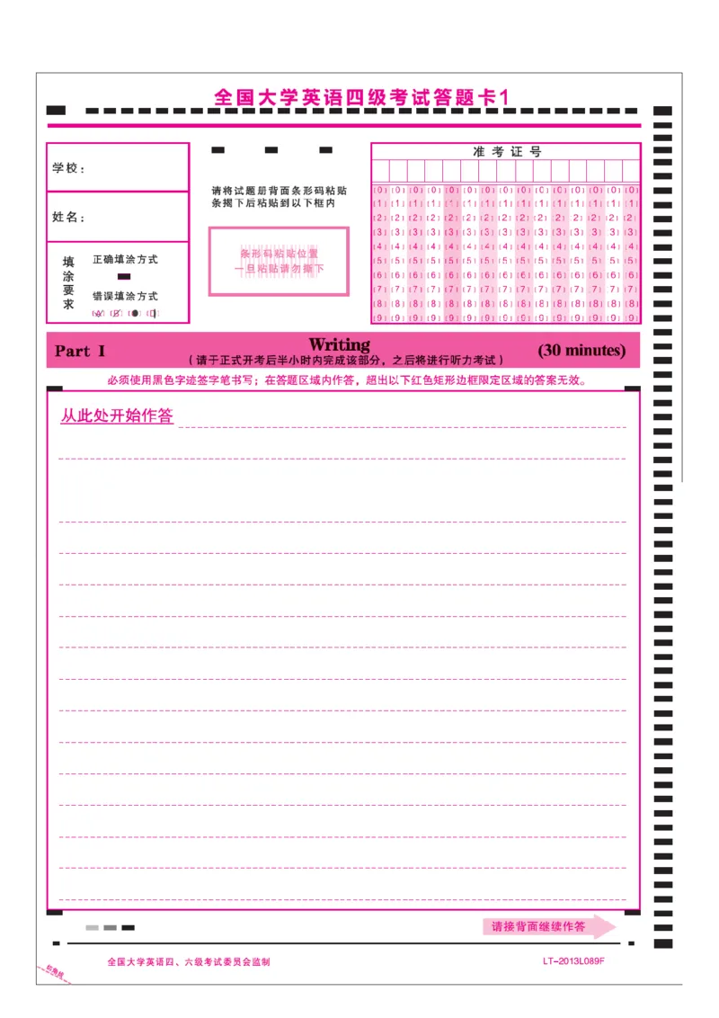 大学英语四级答题卡_英语四六级整合_英语四六级真题版本二此版为主此文件夹会持续更新_四级真题
